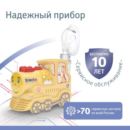 Ингалятор b well pro-115 компрессорный паровозик