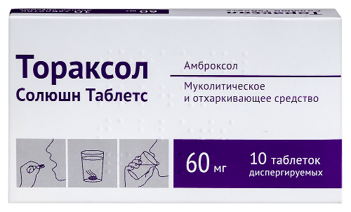 Тораксол солюшн таблетс 60 мг 10 шт. таблетки диспергируемые
