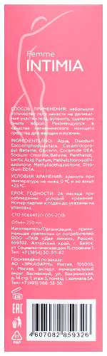 Femme intimia гель для интимной гигиены 250 мл