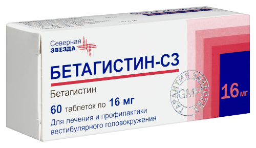 БЕТАГИСТИН-СЗ