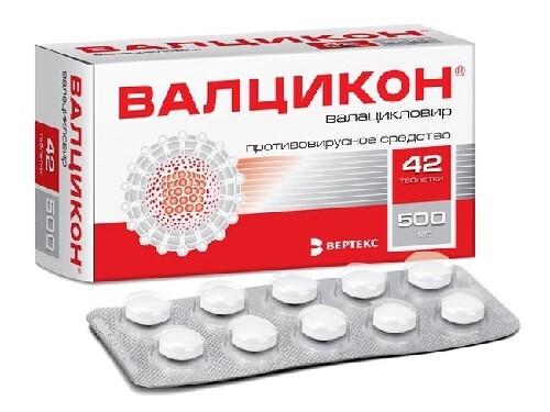 Купить Валцикон 500 мг 42 шт. таблетки, покрытые пленочной оболочкой цена