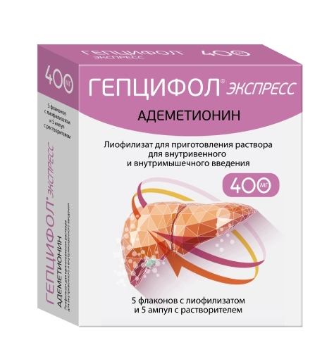 Купить Гепцифол экспресс 400 мг 5 шт. флакон лиофилизат для приготовления раствора для внутривенного и внутримышечного введения+растворитель 5 шт. цена