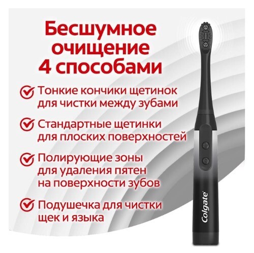 Colgate зубная щетка 360 sonic древесный уголь электрическая