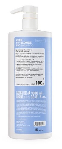 Natura siberica ice professional шампунь для светлых волос тонирующий 1000 мл