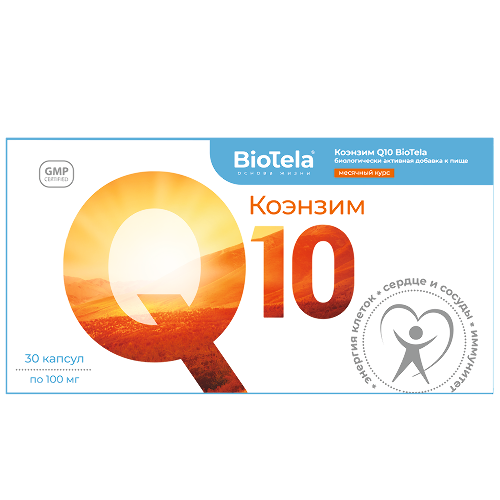 КОЭНЗИМ Q10