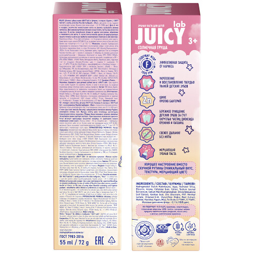Сплат juicy lab зубная паста с фтором солнечная груша для защиты от кариеса детская 72 гр