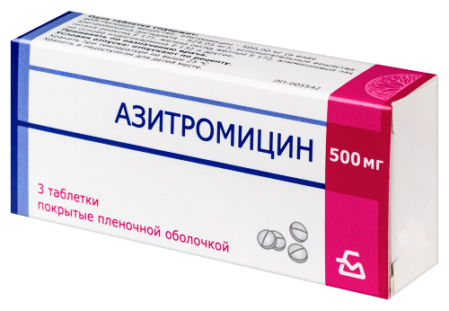 АЗИТРОМИЦИН