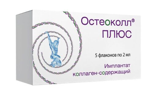 Остеоколл плюс (osteocoll plus) имплантат коллаген-содержащий 2 мл 5 шт. флакон