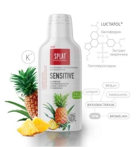 Splat professional ополаскиватель sensitive 275 мл