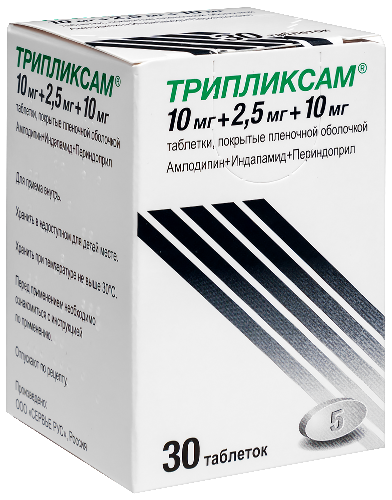 Трипликсам 10 мг + 2,5 мг +10 мг 30 шт. таблетки, покрытые пленочной оболочкой