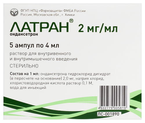 ЛАТРАН