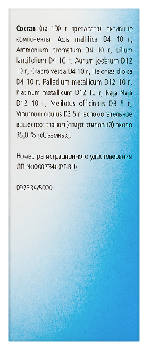 ГИНЕКОХЕЛЬ