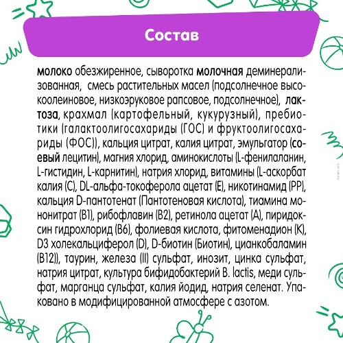 Nestogen комфорт plus смесь детская сухая молочная с пребиотиками и пробиотиками 600 гр