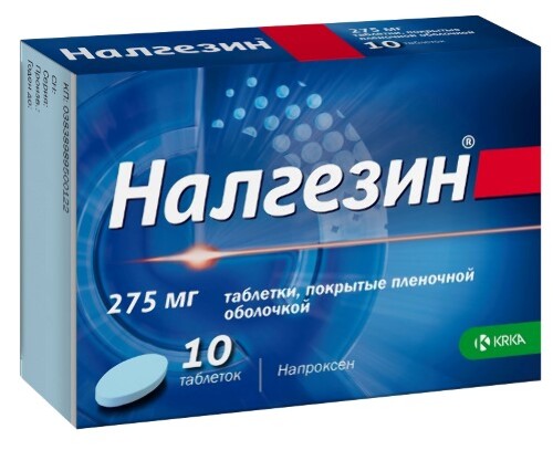 НАЛГЕЗИН