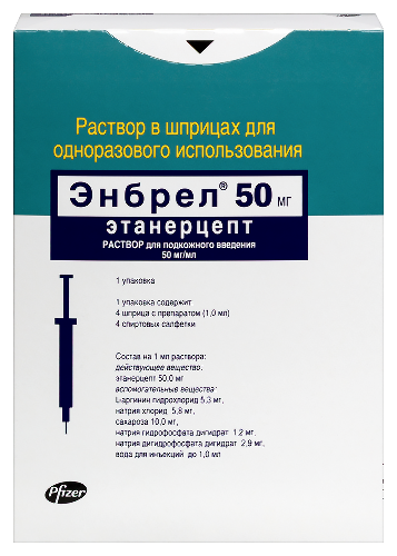 Энбрел 50 мг/мл раствор для подкожного введения 1 мл шприц 4 шт.
