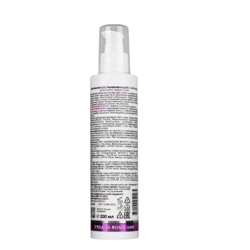 Aravia laboratories крем-филлер восстанавливающий с кератином keraplastic cream-filler 200 мл