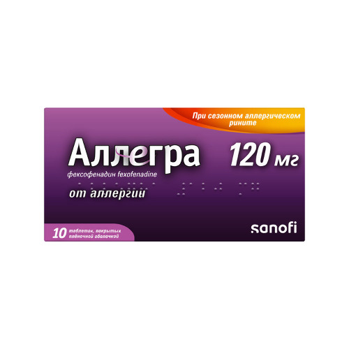 Аллегра 120 мг 10 шт. таблетки, покрытые пленочной оболочкой