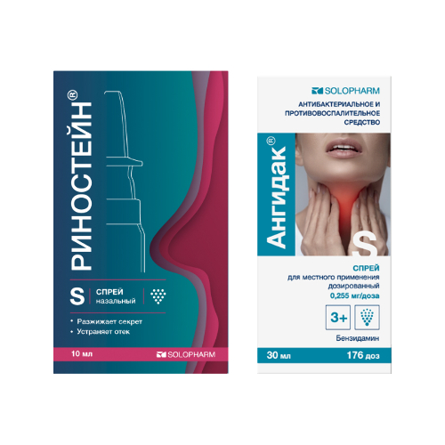Набор Риностейн спрей при насморке + Ангидак спрей при боли в горле со скидкой