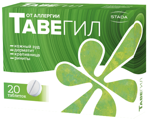 ТАВЕГИЛ