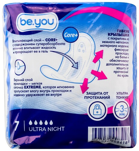 Be you прокладки ultra night 7 шт.