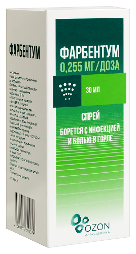 ФАРБЕНТУМ