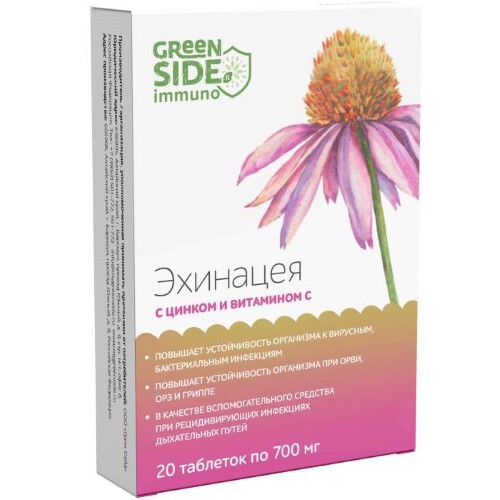Green side эхинацея с цинком и витамином с 20 шт. таблетки массой 700 мг