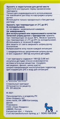 ТРЕСИБА