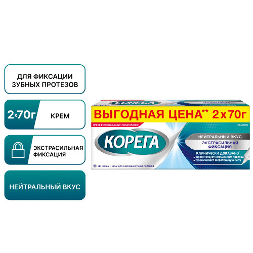 Корега крем для фиксации зубных протезов нейтральный вкус 70 гр 2 шт.