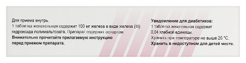 ФЕРРУМ ЛЕК