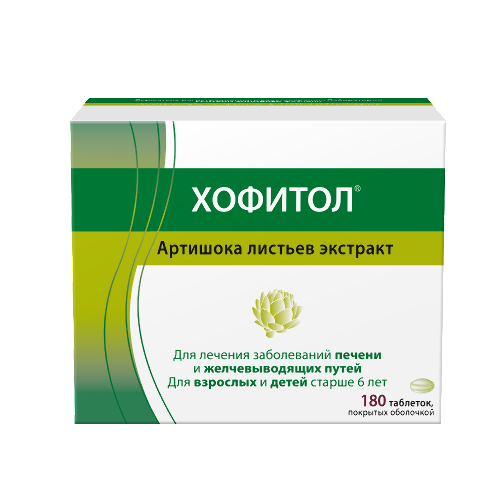Хофитол 180 шт. таблетки, покрытые оболочкой