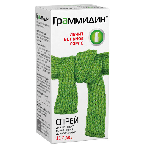 ГРАММИДИН