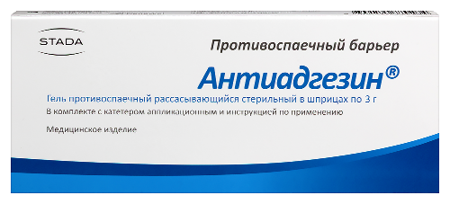 Антиадгезин гель противоспаечный рассасывающийся стерильный шприц 3 гр