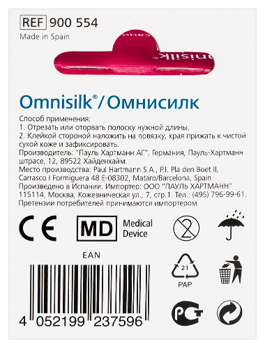 ПЛАСТЫРЬ OMNISILK НЕСТЕРИЛЬНЫЙ