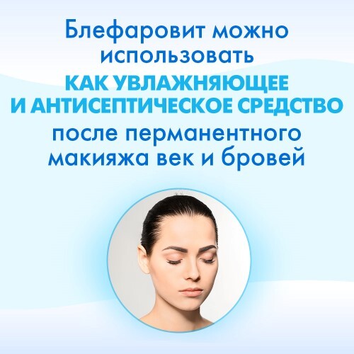 Sentiss гель для век блефаровит 15 мл