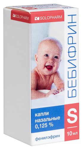 БЕБИФРИН