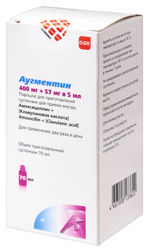 АУГМЕНТИН ПОРОШОК ДЛЯ ПРИГОТОВЛЕНИЯ СУСПЕНЗИИ ДЛЯ ПРИЕМА ВНУТРЬ