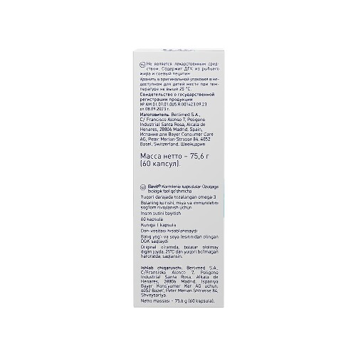 ЭЛЕВИТ КОРМЛЕНИЕ КАПСУЛЫ
