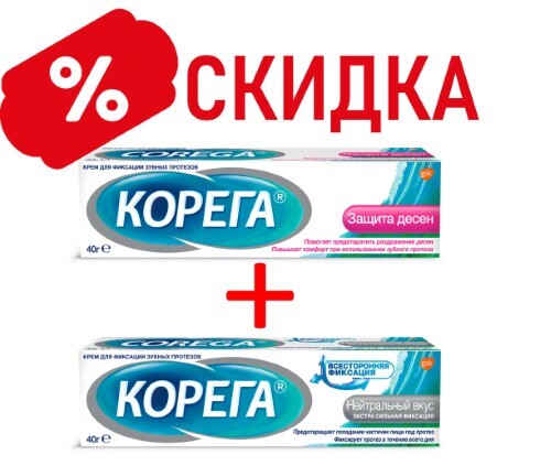 Купить Корега крем для фиксации зубных протезов защита десен 40 гр цена