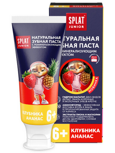 ДЕТСКАЯ ЗУБНАЯ ПАСТА СПЛАТ JUNIOR