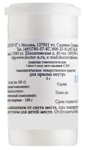 Купить Спигелия антельмия с30 гомеопатического применения монокомп препарат растит происхожд 5 гр гранулы гомеопатического применения цена