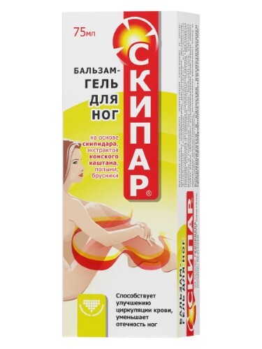 Скипар бальзам-гель для ног 75 мл