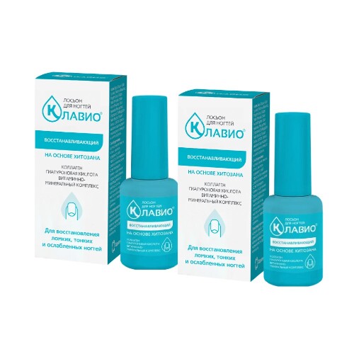 Набор  из 2-х уп КЛАВИО ЛОСЬОН ДЛЯ НОГТЕЙ ВОССТАНАВЛИВАЮЩИЙ 20МЛ со скидкой