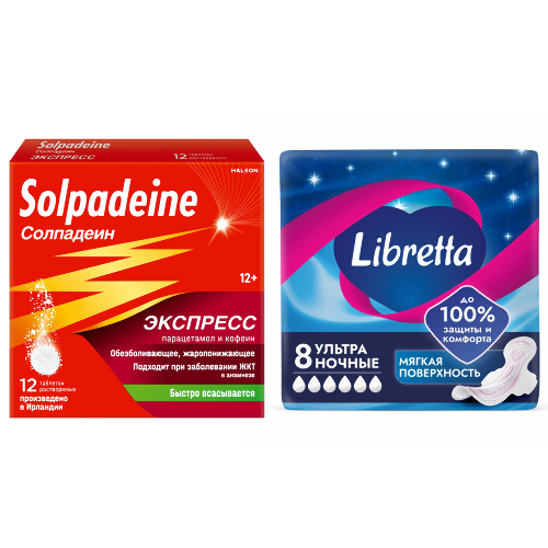 Набор Солпадеин экспресс №12 табл от разных видов боли + Libretta прокладки ультра ночные №8  по специальной цене