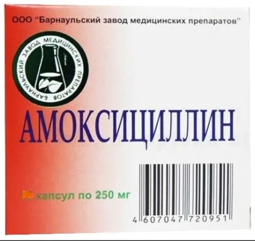 Амоксициллин 500 мг 20 шт. капсулы