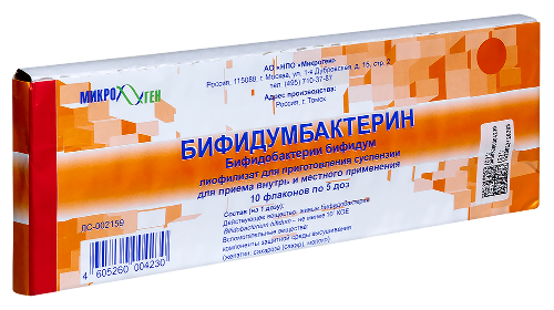 Бифидумбактерин 5 доз 10 шт. флакон лиофилизат для приготовления суспензии для приема внутрь и местного применения (коробка)