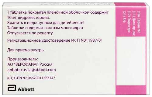 ДЮФАСТОН