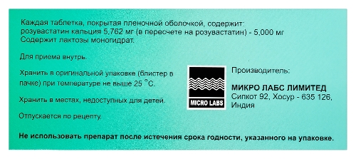 Набор из 2х упаковок Липопрайм 5 мг 30 шт. таблетки, покрытые пленочной оболочкой