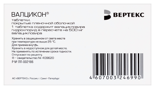 ВАЛЦИКОН