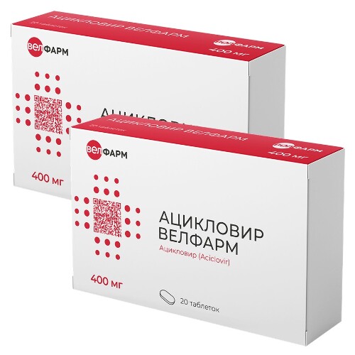 Набор из 2-х уп Ацикловир Велфарм 400мг №20 табл со скидкой