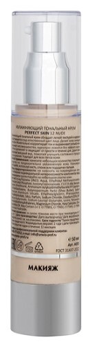 Aravia laboratories крем тональный увлажняющий 12 nude perfect skin 50 мл